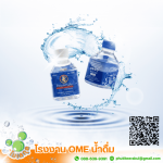 รับผลิตน้ำดื่มแบรนด์ตัวเอง - โรงงานรับผลิตน้ำดื่ม OEM