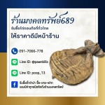 รับซื้อกระเพาะปลาเก่า - ร้าน รับซื้อตั๋วจำนำ ไถ่ถอนถึงที่ - มงคลทรัพย์ 689