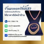 ร้าน รับซื้อตั๋วจำนำ ไถ่ถอนถึงที่ - มงคลทรัพย์ 689