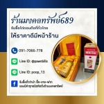 รับซื้อเหล้าเก่า - ร้าน รับซื้อตั๋วจำนำ ไถ่ถอนถึงที่ - มงคลทรัพย์ 689
