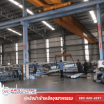 Apollo Tec Trading Company Limited