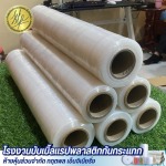 โรงงานบับเบิ้ลแรปพลาสติกกันกระแทก