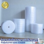 โรงงานบับเบิ้ลแรปพลาสติกกันกระแทก