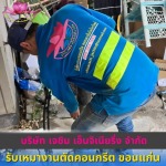 รับเหมาตัดรื้อถอนคอนกรีต อุดรธานี - รับเหมางานตัดคอนกรีต ขอนแก่น