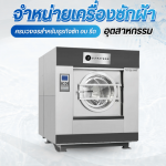 J.S.LAUNDRY SERVICE COMPANY LIMITED