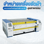 J.S.LAUNDRY SERVICE COMPANY LIMITED