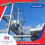 TECHNICA SOLUTION COMPANY LIMITED