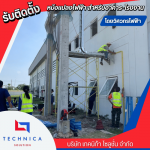 TECHNICA SOLUTION COMPANY LIMITED