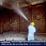 รับจ้างล้างถังเก็บน้ำใต้ดิน - รับทำงานในที่อับอากาศ - สมาร์ท เอ็น พาวเวอร์