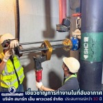 รับซ่อมท่อใต้อาคาร - รับทำงานในที่อับอากาศ - สมาร์ท เอ็น พาวเวอร์