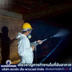 รับล้างถังเก็บน้ำในที่อับอากาศ - สมาร์ท เอ็น พาวเวอร์