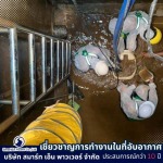 ล้างถังเก็บน้ำโรงงาน - รับล้างถังเก็บน้ำในที่อับอากาศ - สมาร์ท เอ็น พาวเวอร์