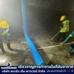 รับล้างถังเก็บน้ำในที่อับอากาศ - สมาร์ท เอ็น พาวเวอร์