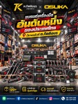วัสดุก่อสร้างและอุปกรณ์ ฮาร์ดแวร์ขายส่ง