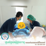 Home care services for the elderly and bedridden patients in Khon Kaen. - รับดูแลผู้สูงอายุ ขอนแก่น - ขอนแก่นเอลเดอร์ลี่โฮมแคร์