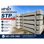 Suthaporn Material Trade Company Limited