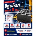 Suthaporn Material Trade Company Limited