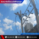 การติดตั้งหม้อแปลงไฟฟ้าภายนอกโรงงาน - ผู้รับเหมาติดตั้งระบบไฟฟ้าแรงสูงโรงงาน - เอส เอ็ม เค อิเลคทริค