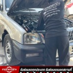 อู่ซ่อมรถยนต์ อยุธยา - อู่สามชายการช่าง