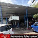 อู่ซ่อมรถยนต์ อยุธยา - อู่สามชายการช่าง