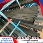 ร้านขายเหล็ก ปทุมธานี - ร้านขายวัสดุก่อสร้าง ปทุมธานี - เอ แอนด์ ที ทรัพย์มงคล
