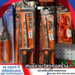 A&T SUPMONGKOL