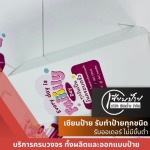 ร้านป้ายลาดปลาเค้า - เซียนป้าย 