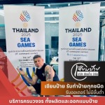 ร้านป้ายลาดปลาเค้า - เซียนป้าย 