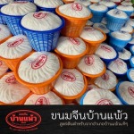 Khanom Jeen Ban Phaeo