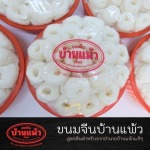 Khanom Jeen Ban Phaeo