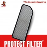 โรงงานผลิตฟิลเตอร์กรองอากาศ แผ่นกรองฝุ่น PM2.5