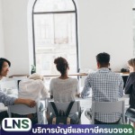 รับทำบัญชีใกล้ฉัน - บริษัทรับทำบัญชีกรุงเทพ รับตรวจสอบบัญชี วางแผนภาษี