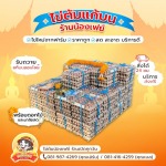 ไข่ต้มแก้บนวัดหลวงพ่อโสธร - น้องเฟย์ไข่ต้ม ราคาถูก
