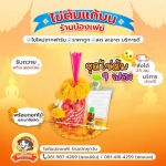 ไข่ต้มแก้บนวัดหลวงพ่อโสธร - น้องเฟย์ไข่ต้ม ราคาถูก