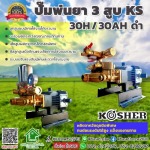 เครื่องมือและเครื่องจักรสำหรับงานเกษตร - ขายส่งท่อพีวีซีและอุปกรณ์การเกษตร - เกษตรโฮม