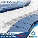 ตัวแทนจำหน่ายสายพานลำเลียง - Systemtech.