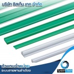 Bar Caps & Wear Strip - ตัวแทนจำหน่ายสายพานลำเลียง - Systemtech.