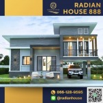 บริษัทรับสร้างบ้าน - เรเดียนเฮ้าส์