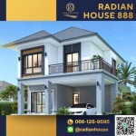 บริษัทรับสร้างบ้าน - เรเดียนเฮ้าส์