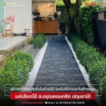 Sor.Aroon Concrete Pathumthani Company Limited