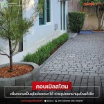 Sor.Aroon Concrete Pathumthani Company Limited