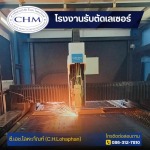 C.H.Metal Products Limited Partnership