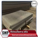 Siriwatpaisal Steel Company Limited