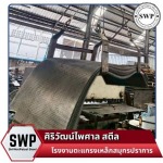Siriwatpaisal Steel Company Limited