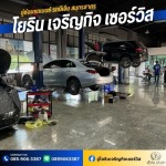 อู่ซ่อมช่วงล่าง BMW - อู่ซ่อมรถเบนซ์ รถบีเอ็ม สมุทรสาคร