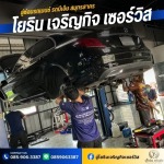 อู่ซ่อมรถเบนซ์ ใกล้ฉัน - อู่ซ่อมรถเบนซ์ รถบีเอ็ม สมุทรสาคร
