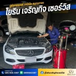 อู่ทำสีรถยุโรป ใกล้ฉัน - อู่ซ่อมรถเบนซ์ รถบีเอ็ม สมุทรสาคร