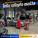 อู่ซ่อมรถbmw ใกล้ฉัน - อู่ซ่อมรถเบนซ์ รถบีเอ็ม สมุทรสาคร