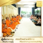 บริษัทรับจัดงานทําบุญบ้านใกล้ฉัน เจ้าไหนดี - รับจัดงานทำบุญครบวงจร ระดับพรีเมี่ยม - บริษัททำบุญ999