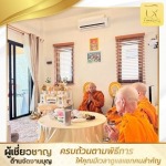 รับจัดงานบุญครบวงจร ปทุมธานี - รับจัดงานทำบุญครบวงจร ระดับพรีเมี่ยม - บริษัททำบุญ999